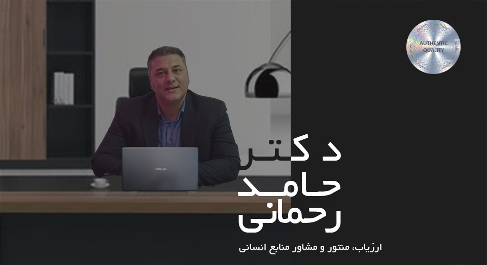 مشاور منابع انسانی در ایلام